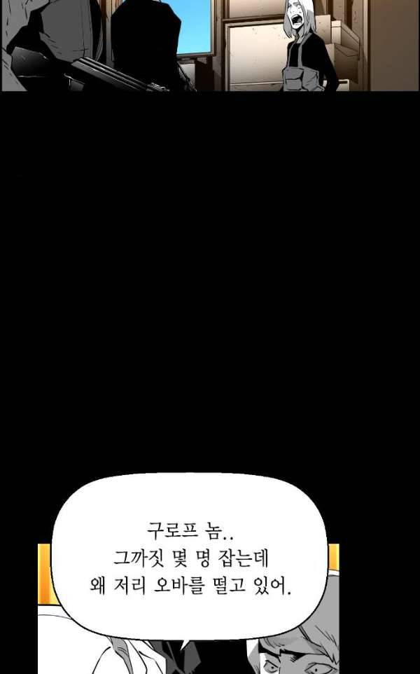 테러맨 시즌2 11화 11