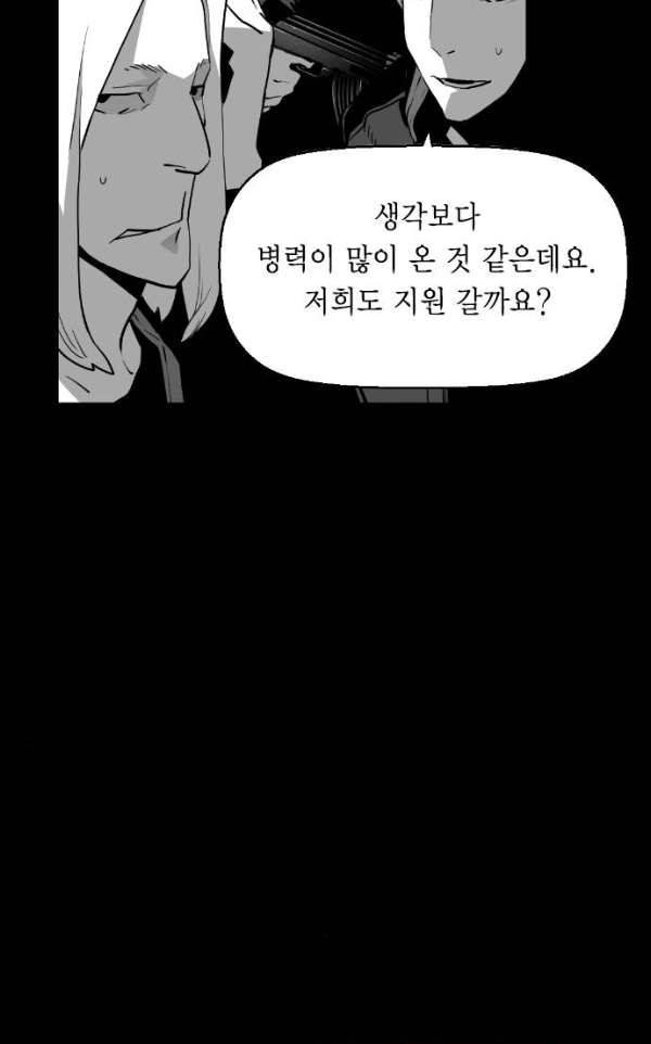 테러맨 시즌2 11화 12