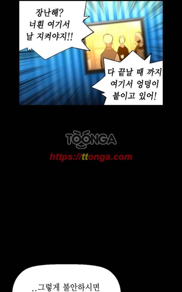 테러맨 시즌2 11화 13