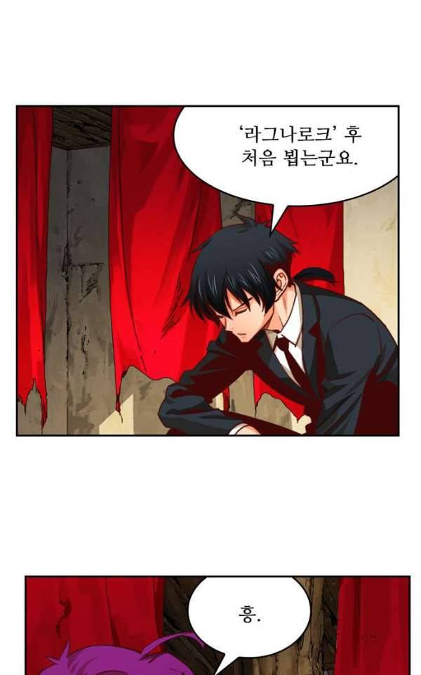 갓 오브 하이스쿨 366화 2