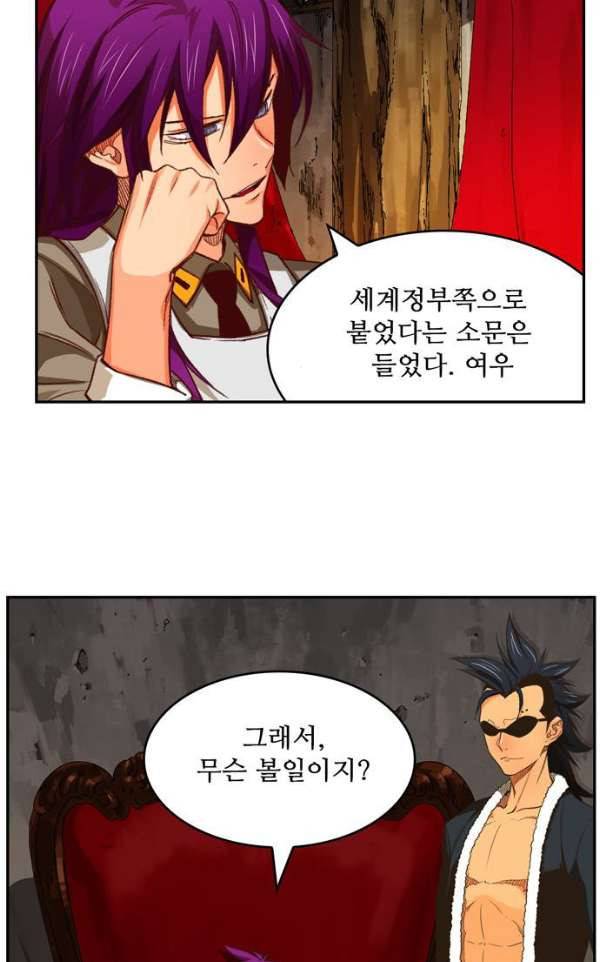 갓 오브 하이스쿨 366화 3