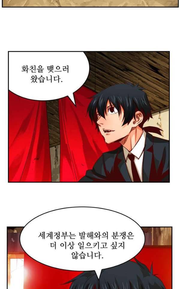 갓 오브 하이스쿨 366화 5