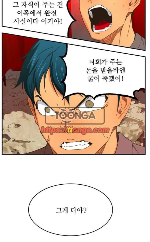 갓 오브 하이스쿨 366화 7
