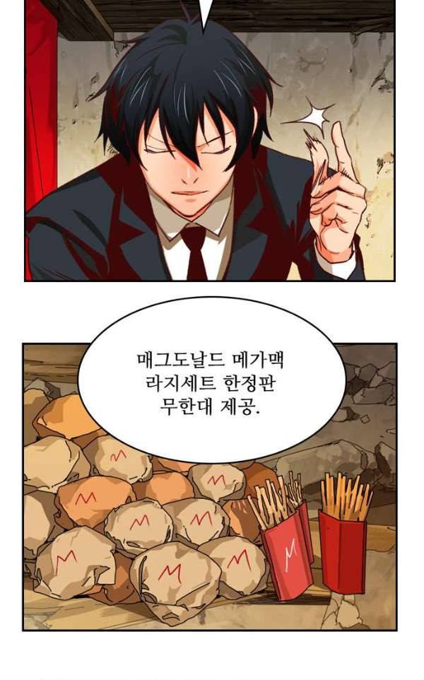 갓 오브 하이스쿨 366화 9