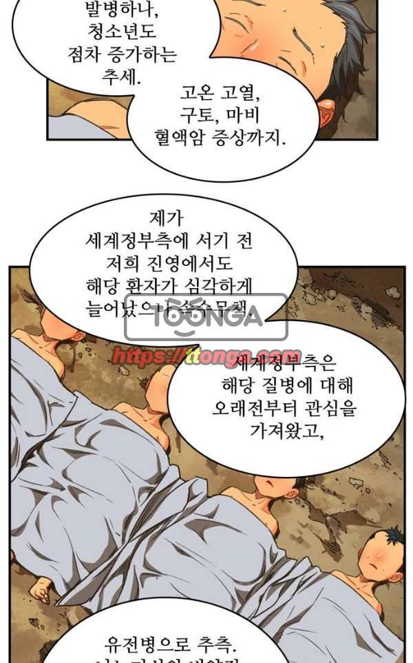 갓 오브 하이스쿨 366화 13