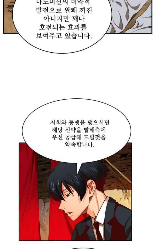 갓 오브 하이스쿨 366화 14