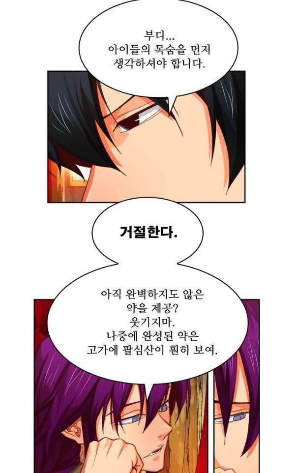 갓 오브 하이스쿨 366화 15