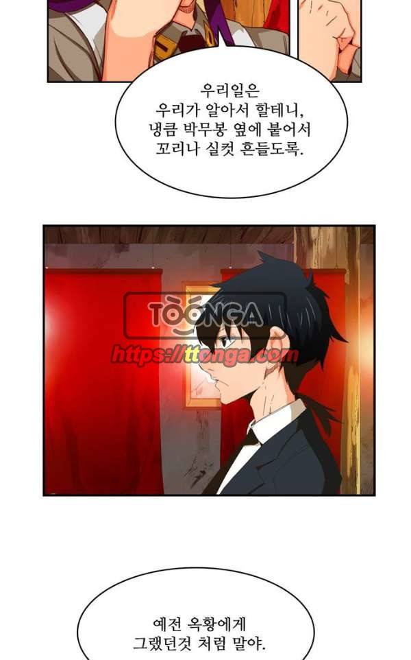 갓 오브 하이스쿨 366화 16