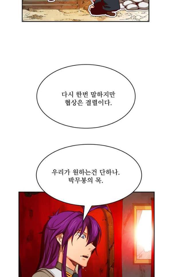 갓 오브 하이스쿨 366화 18
