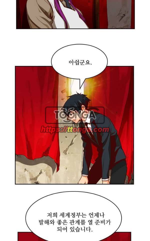 갓 오브 하이스쿨 366화 19