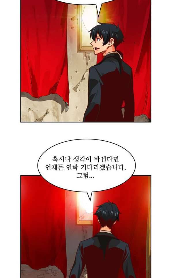갓 오브 하이스쿨 366화 20