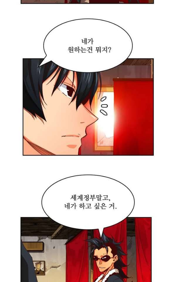 갓 오브 하이스쿨 366화 21