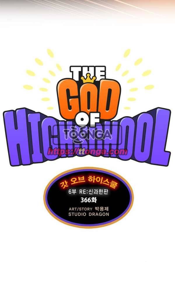 갓 오브 하이스쿨 366화 28