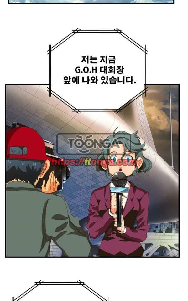 갓 오브 하이스쿨 366화 31