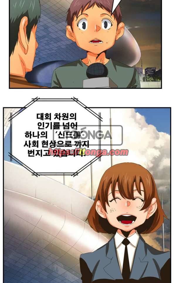 갓 오브 하이스쿨 366화 34