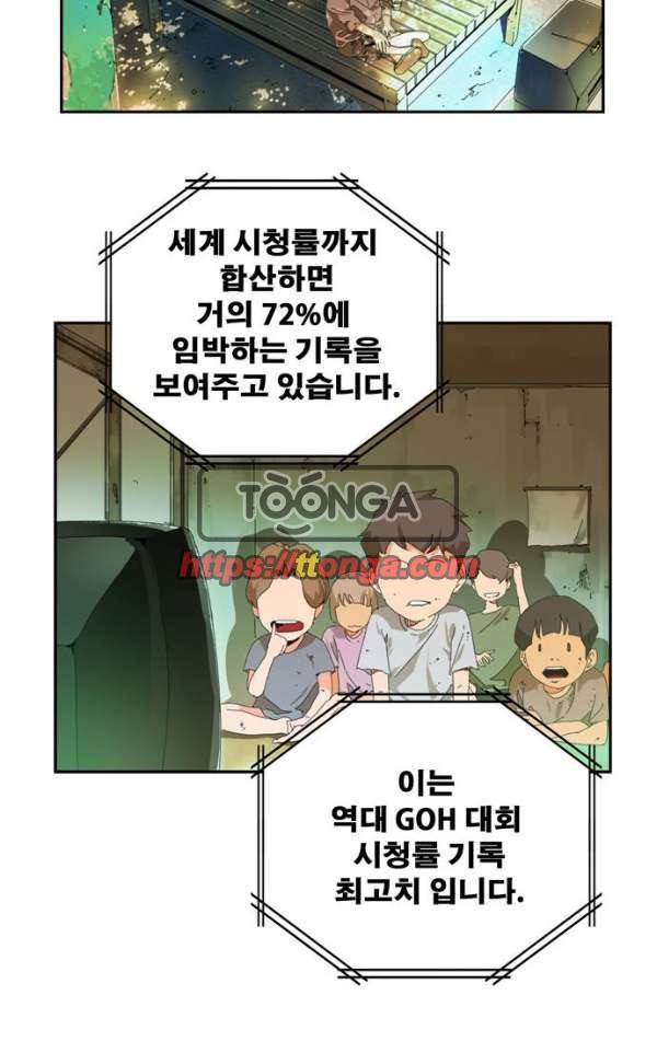 갓 오브 하이스쿨 366화 37