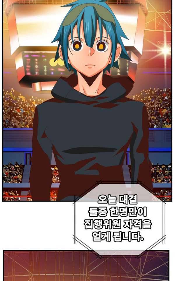 갓 오브 하이스쿨 366화 39