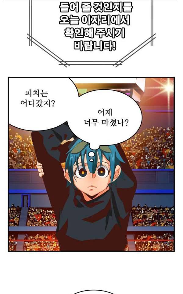 갓 오브 하이스쿨 366화 41