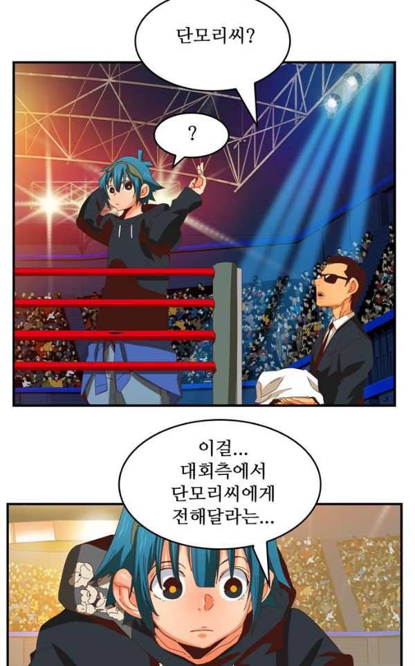 갓 오브 하이스쿨 366화 42