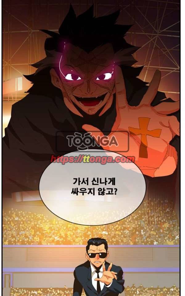 갓 오브 하이스쿨 366화 52