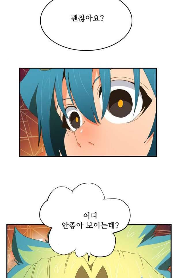 갓 오브 하이스쿨 366화 56