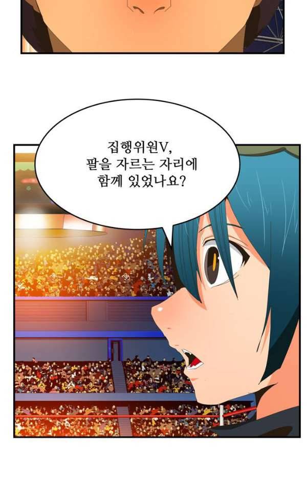 갓 오브 하이스쿨 366화 59