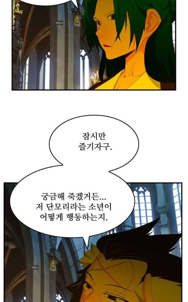 갓 오브 하이스쿨 366화 66