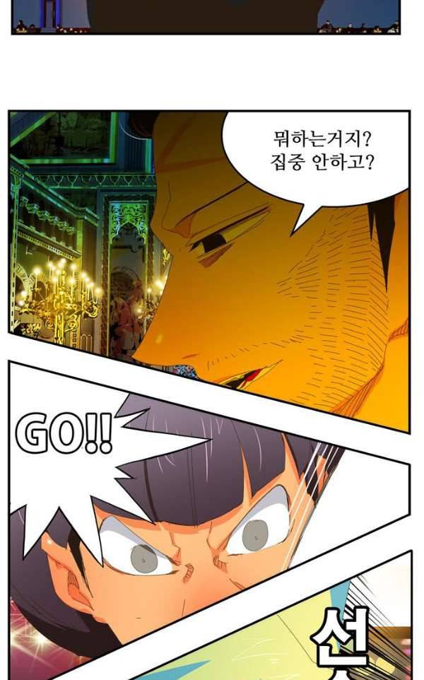 갓 오브 하이스쿨 366화 69
