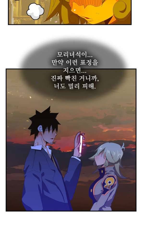 갓 오브 하이스쿨 366화 75