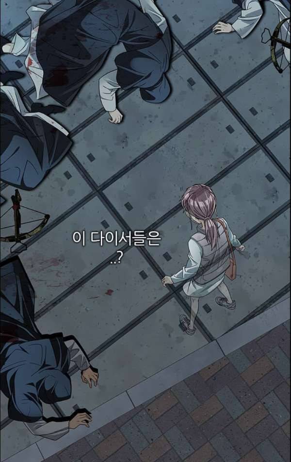 다이스 241화 8