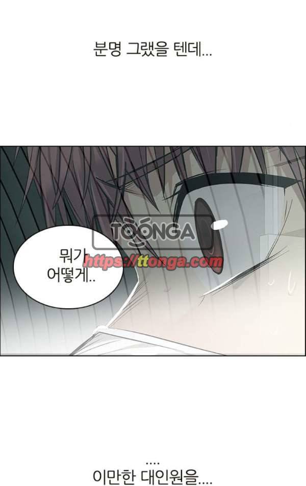 다이스 241화 10