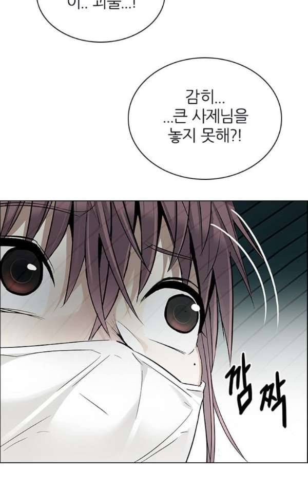다이스 241화 12