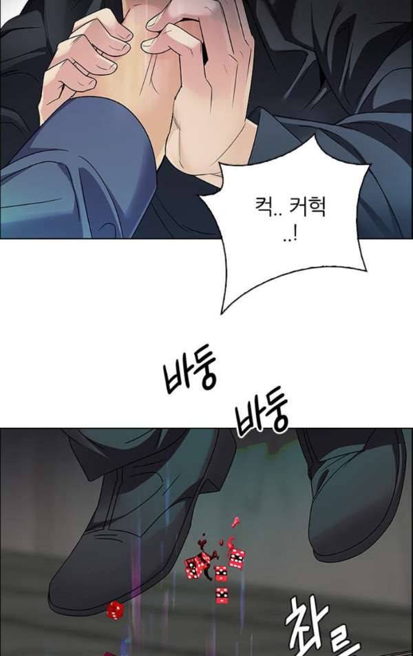 다이스 241화 17