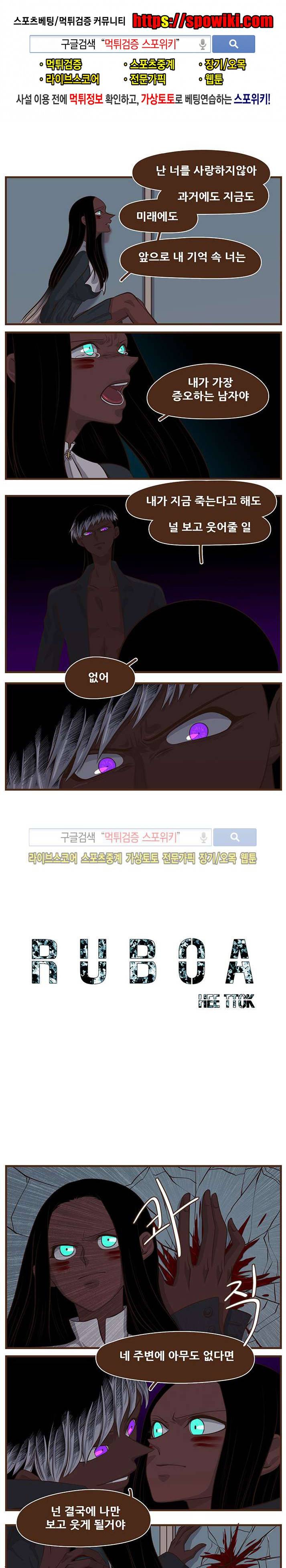 루보아 24화 1