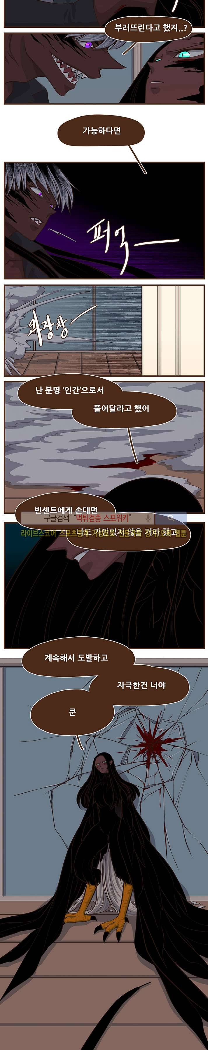 루보아 24화 3