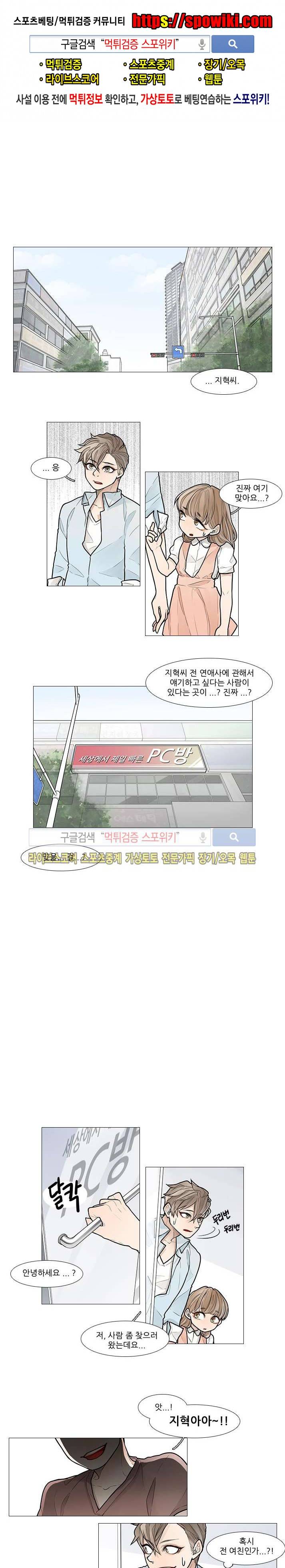 카운트다운 7시! 12화 1