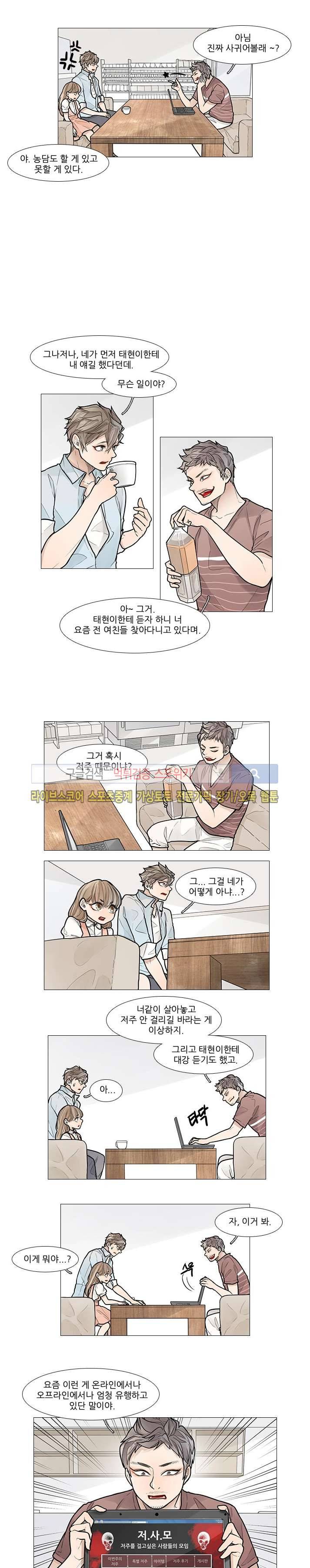 카운트다운 7시! 12화 3