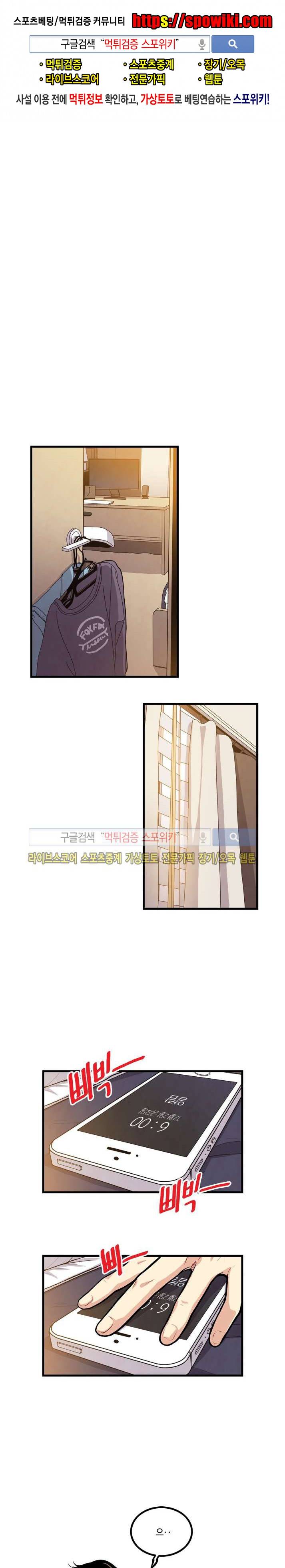 보통남남 4화 1