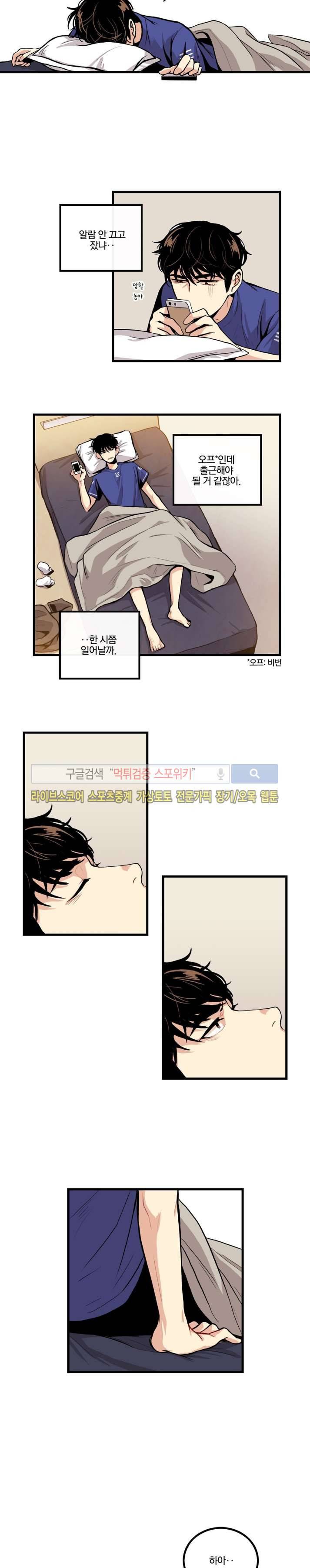 보통남남 4화 2