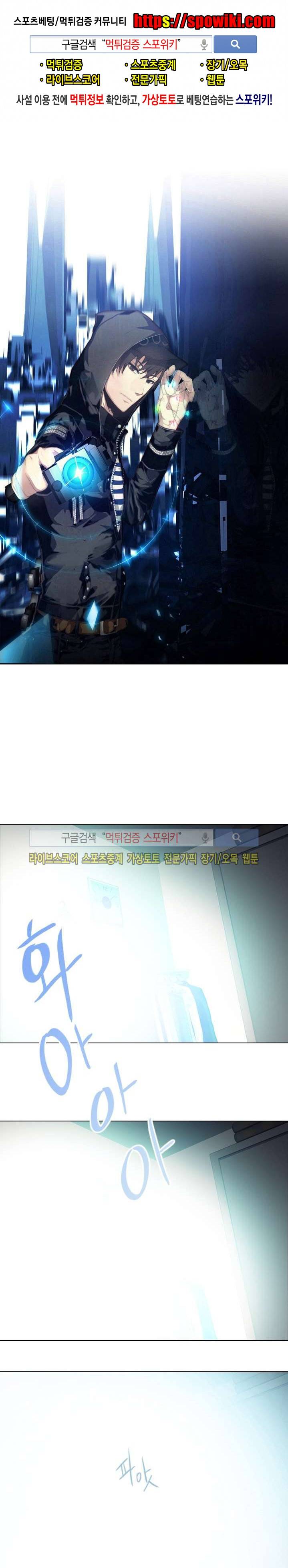 공헌자 11화 1
