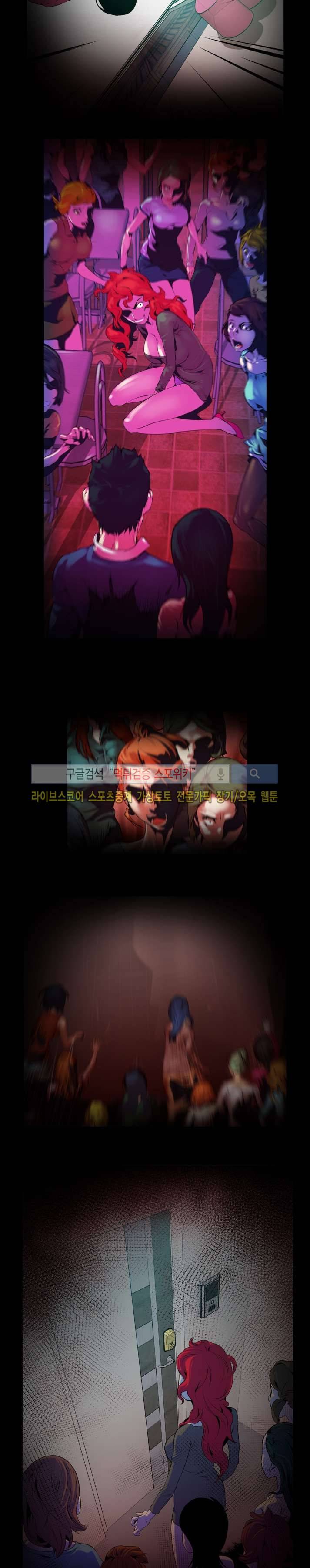 혼전순결자 박핑크 42화 2