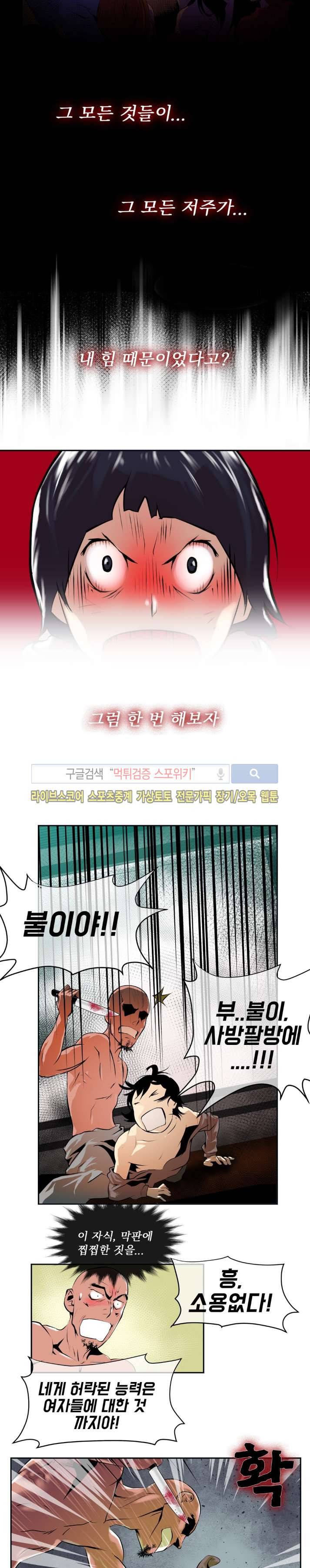 혼전순결자 박핑크 42화 3