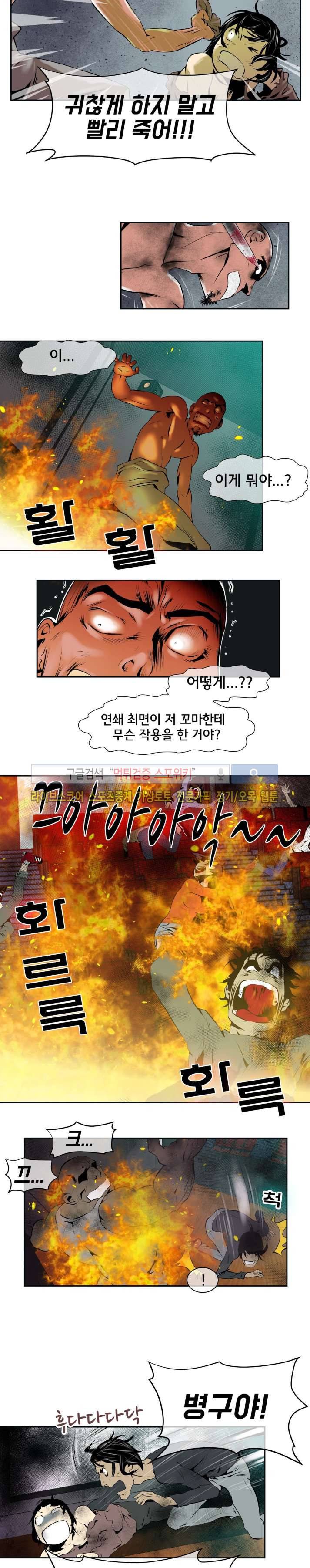 혼전순결자 박핑크 42화 4