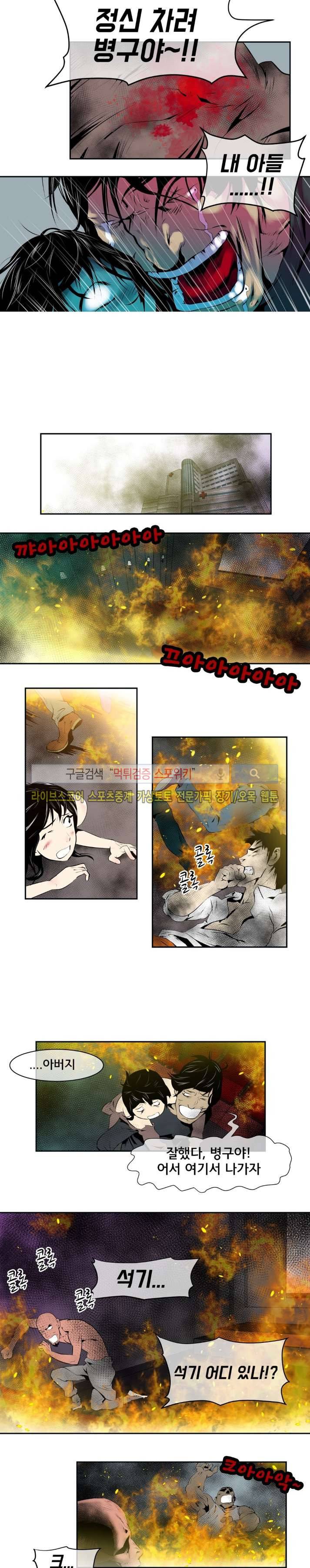 혼전순결자 박핑크 42화 5