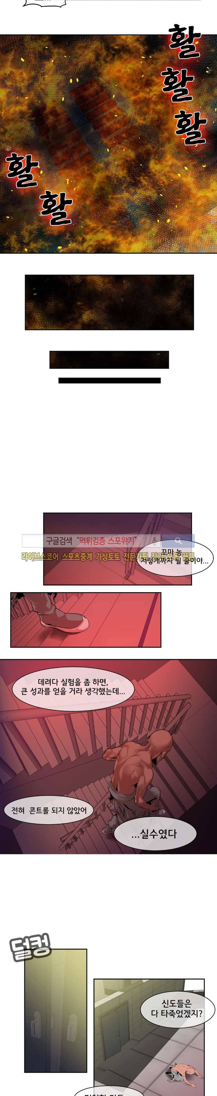혼전순결자 박핑크 42화 6