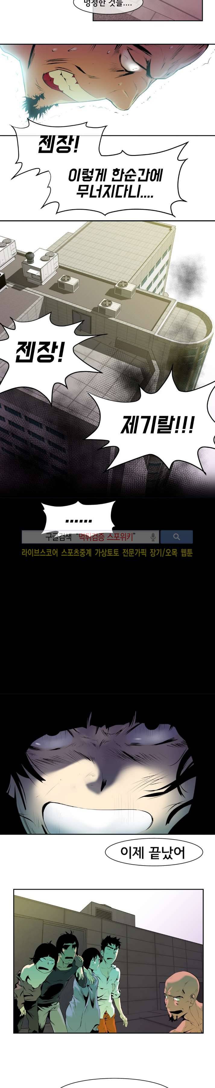 혼전순결자 박핑크 42화 7