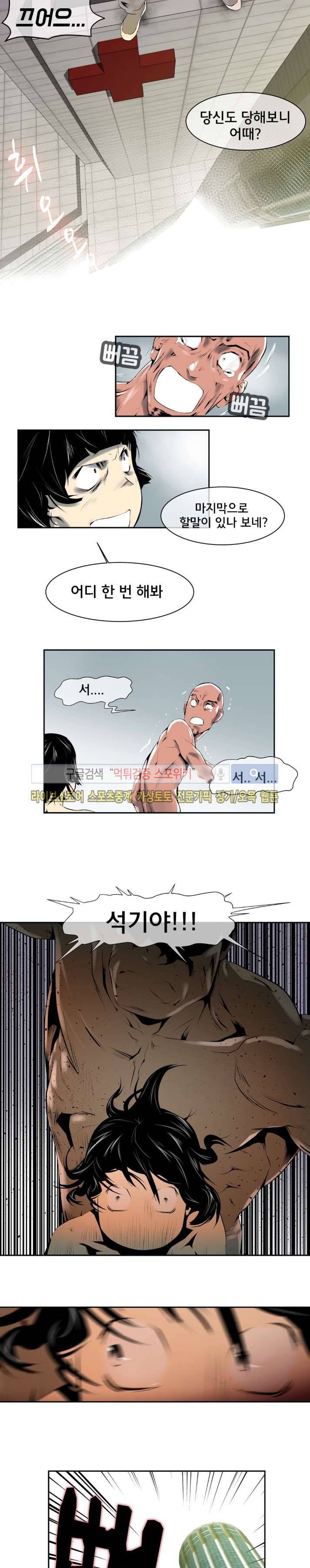 혼전순결자 박핑크 42화 9
