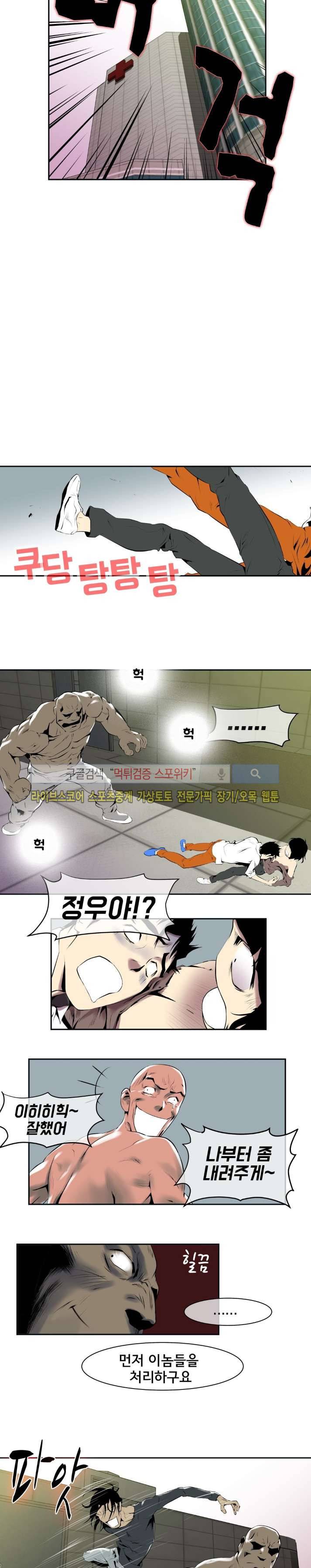 혼전순결자 박핑크 42화 10
