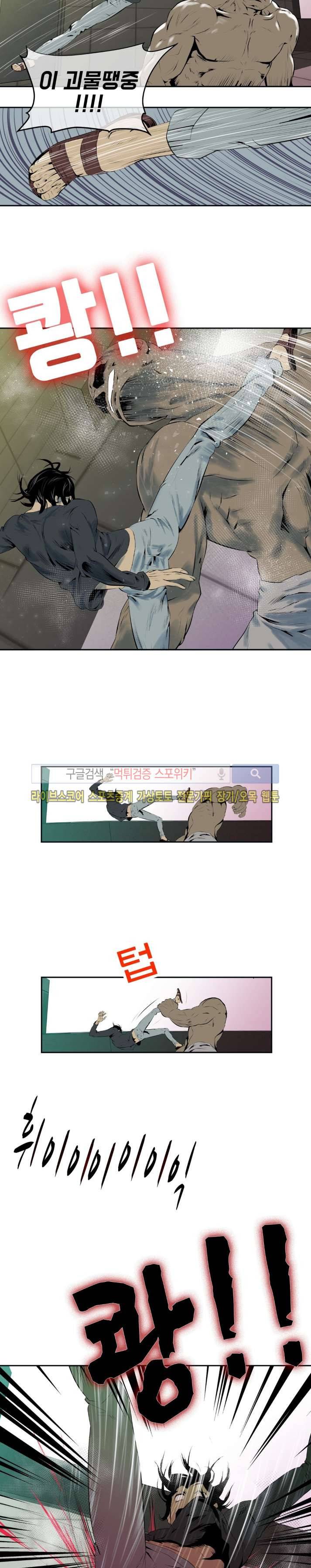 혼전순결자 박핑크 42화 11