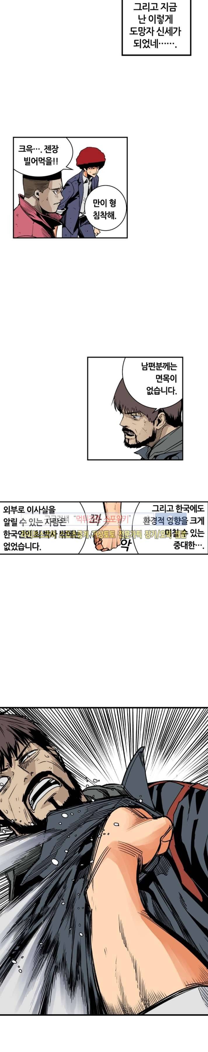 칼데라 15화 2